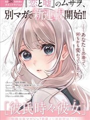 墨线之外漫画改编剧封面